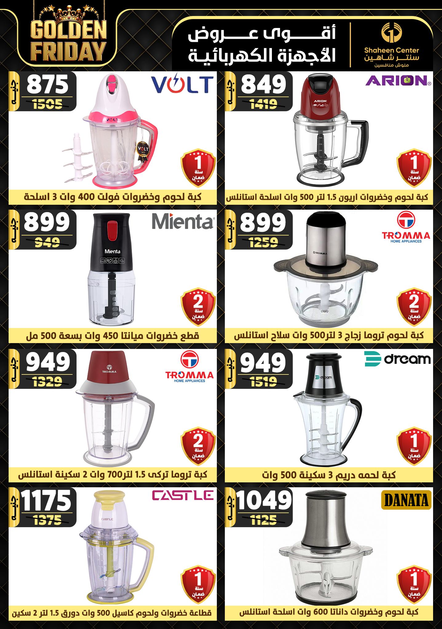 shaheen-center offers from 28nov to 4dec 2024 عروض سنتر شاهين من 28 نوفمبر حتى 4 ديسمبر 2024 صفحة رقم 128